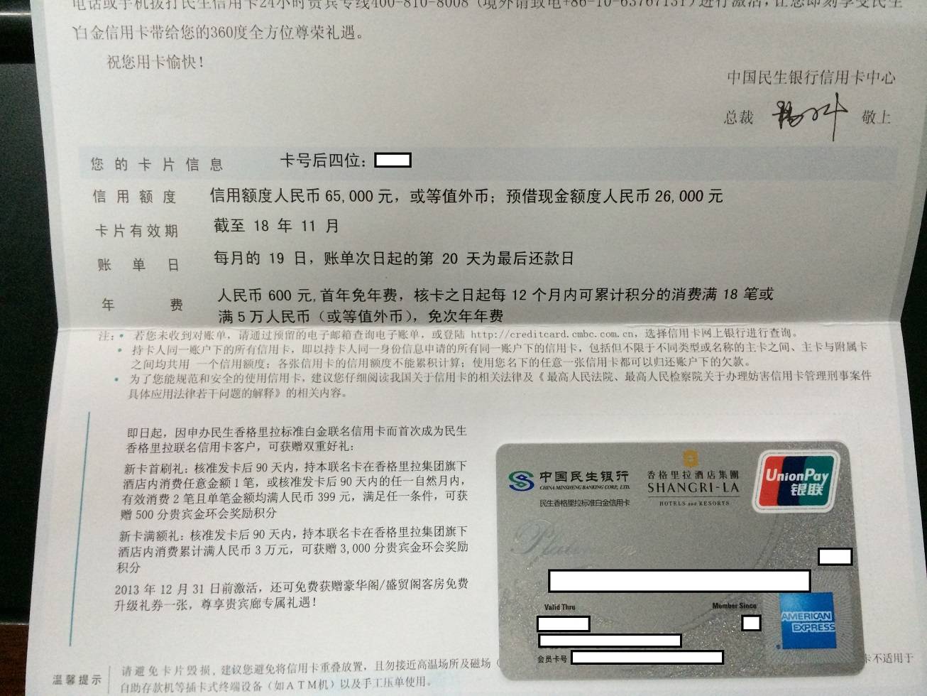 民生银行白金卡怎么样(民生银行白金卡有什么福利)