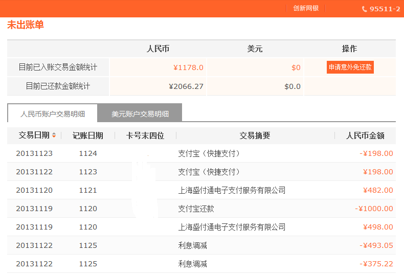 平安银行讨论区 - 我爱卡论坛