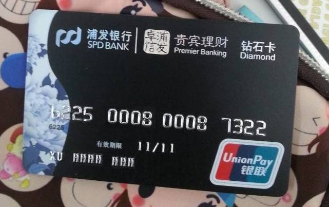 目测很好看呀,卡号可以自选 - 浦发银行讨论区 - 我爱卡论坛