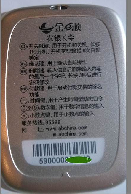 农行已经有动态密码器名字叫k令大家快去领吧