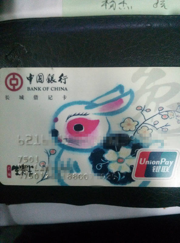 中国银行的储蓄卡和信用卡一样是有印名字的