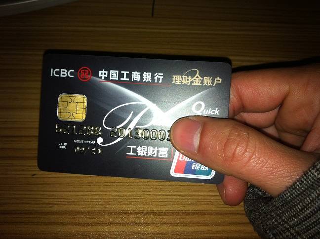 工商银行讨论区 - 我爱卡论坛