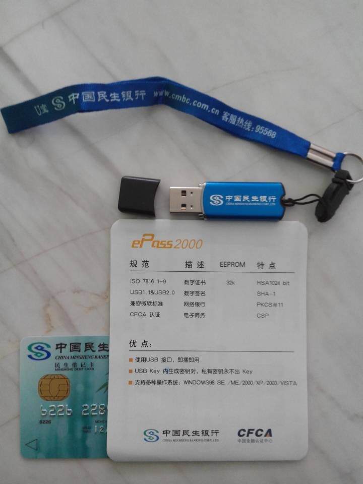 民生u宝可以免费申请了