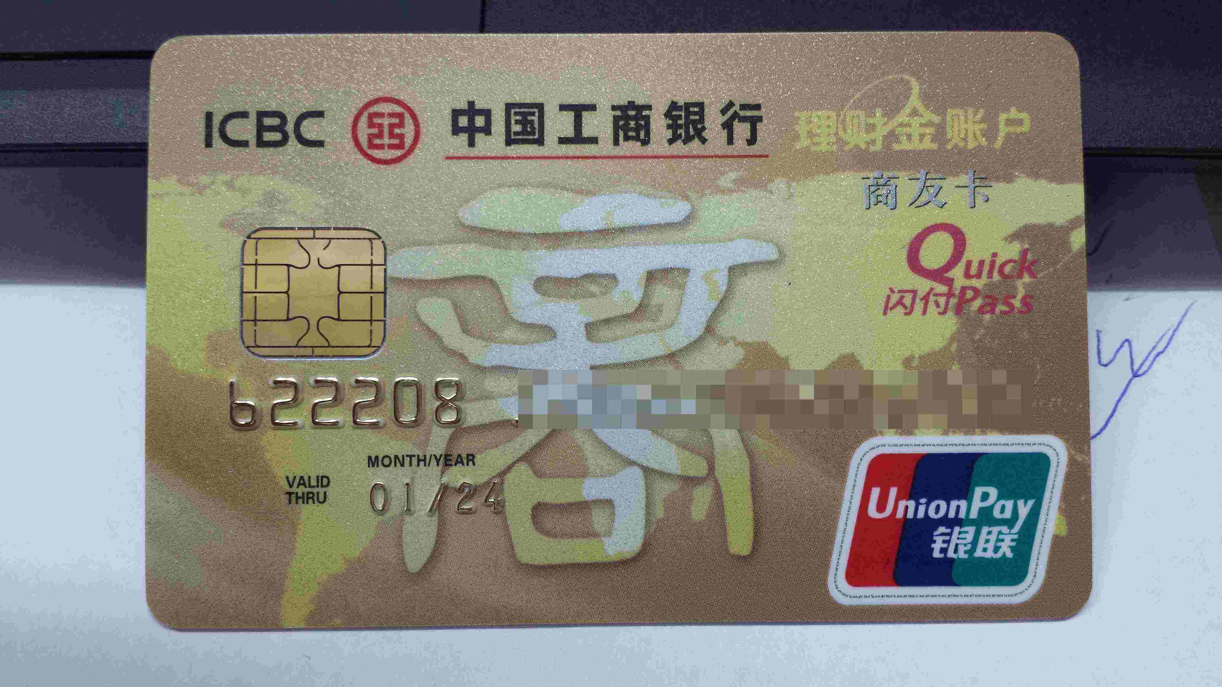 高兴,0开商友卡 - 工商银行讨论区 - 我爱卡论坛