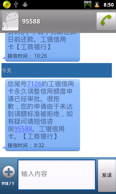 工商银行短信误删了怎么办呢能恢复吗 工商银行短信误删了怎么办呢能恢复吗