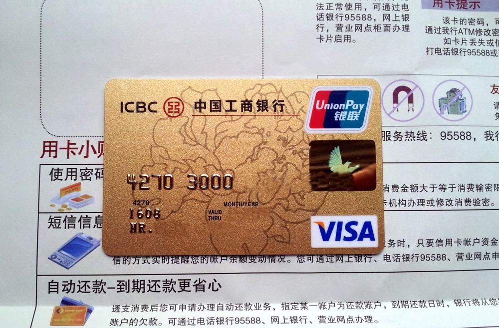 工商银行讨论区 - 我爱卡论坛