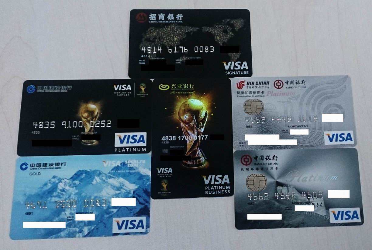 四家银行visa单标识全币种信用卡晒图