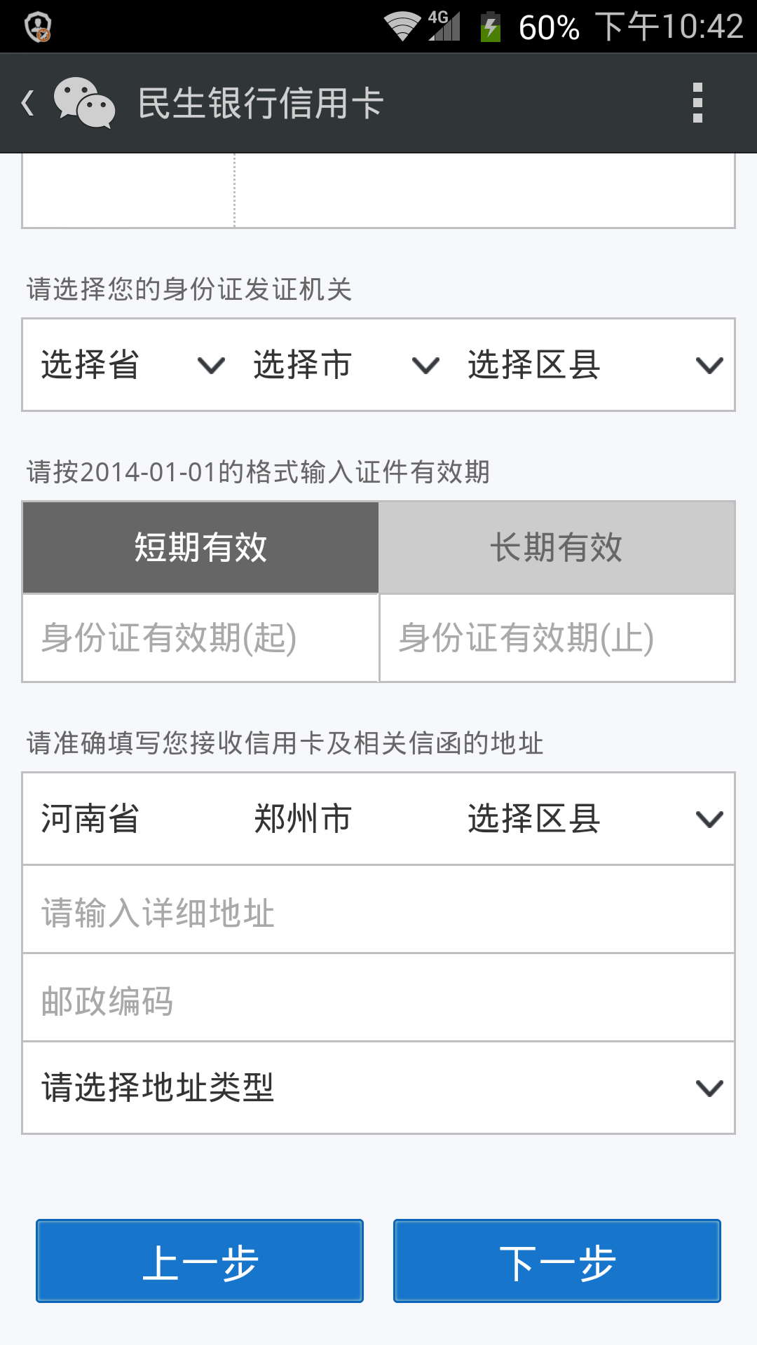 如何开通民生银行信用卡(开通民生银行信用卡需要去银行吗)