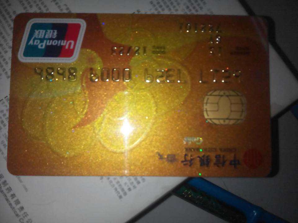 中信香卡金卡ic卡