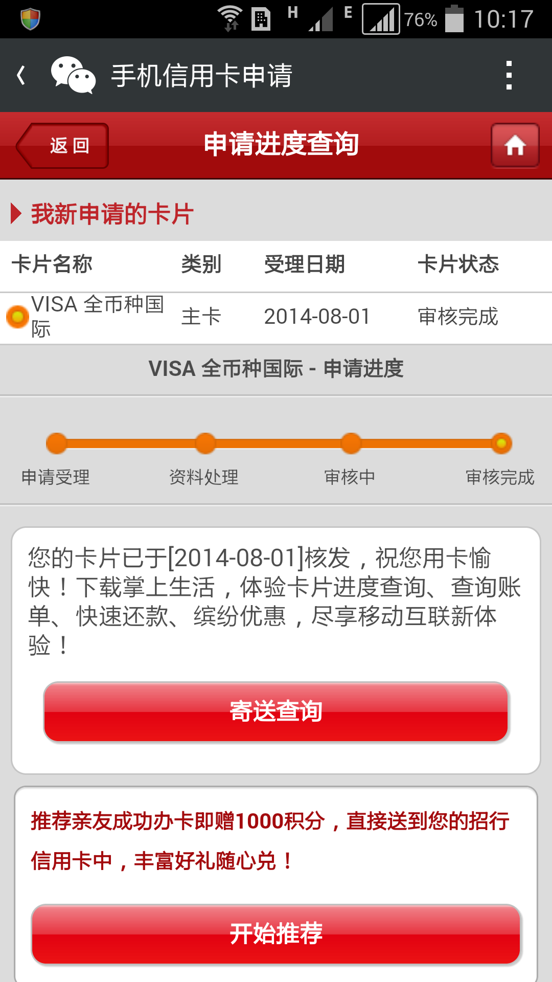 二卡全币种国际卡批卡神速 - 招商银行讨论区 - 我爱卡论坛