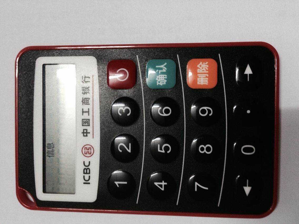 谁能告诉我现在怎么办啊卡住了不动关不了机工行密码器