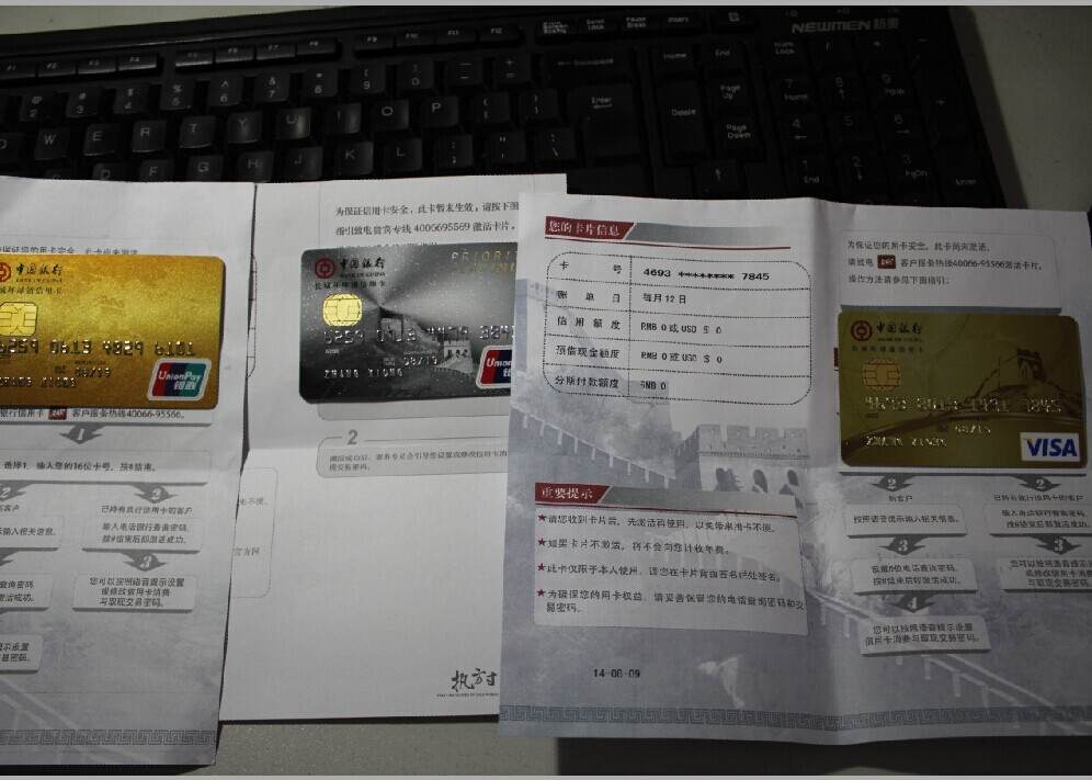 长城银联白金卡到手