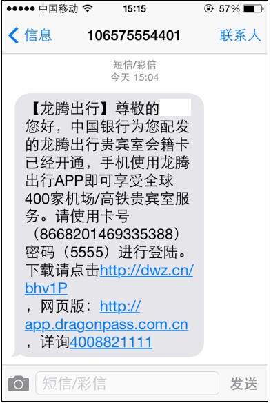 刚收到中行短信 - 中国银行讨论区 - 我爱卡论坛