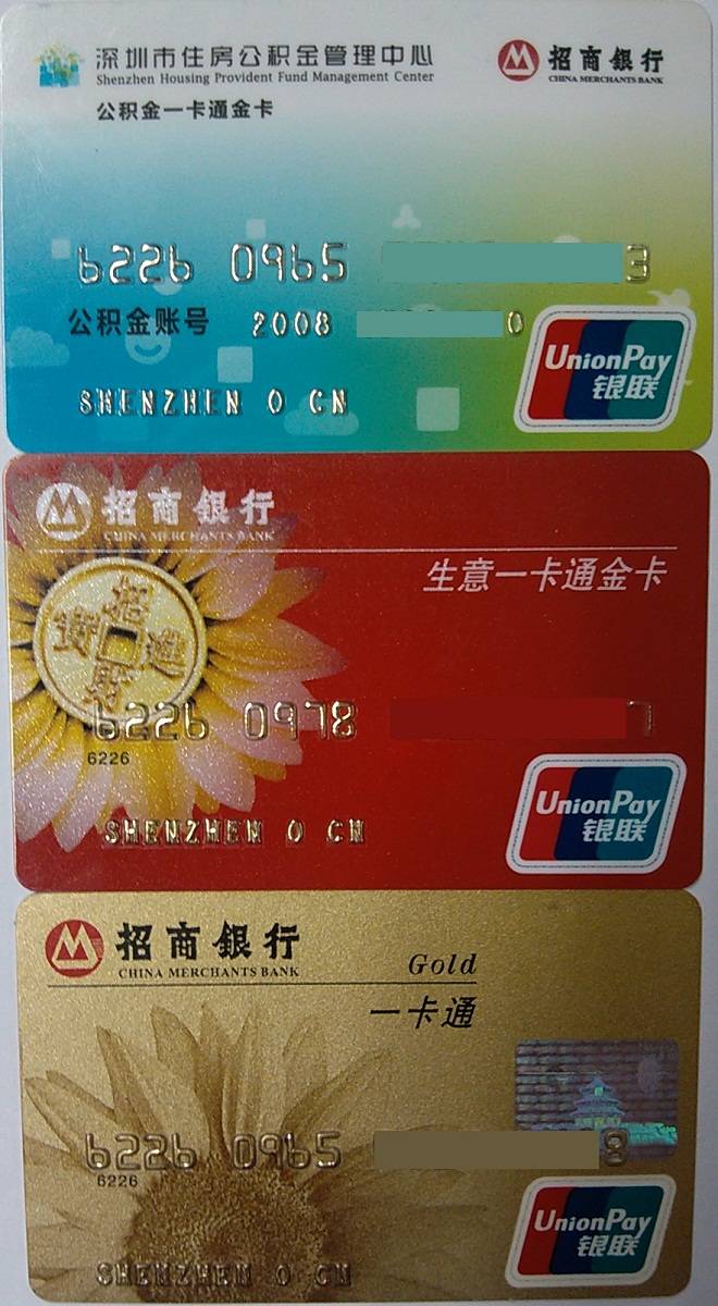 三张一卡通金卡,没啥用