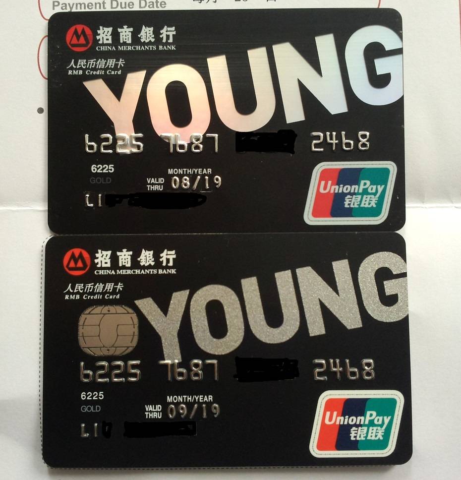 青年黑ic对比图 - 招商银行讨论区 - 我爱卡论坛