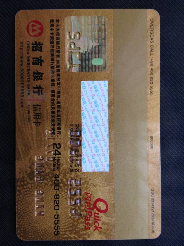 招商银行标准信用卡ic金卡高清实图