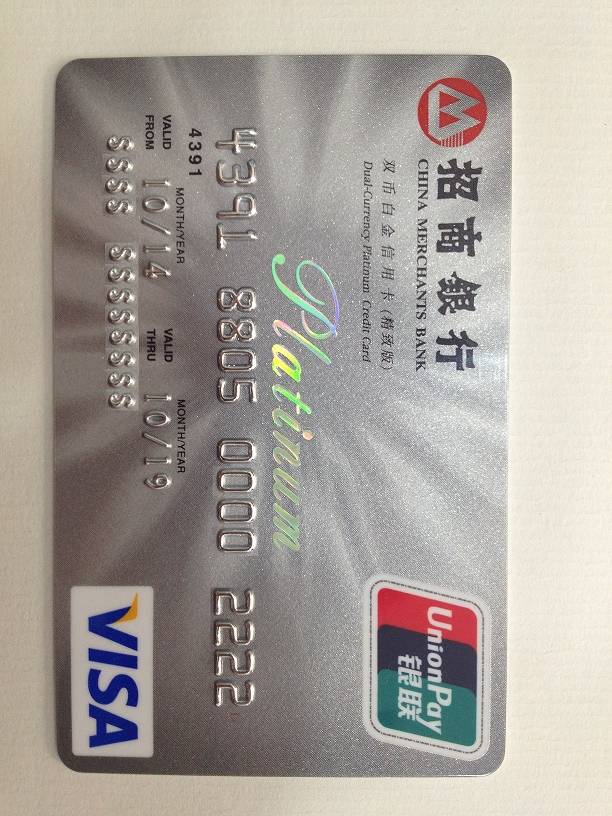 投票投票银联白芯片卡和精致白哪个好看