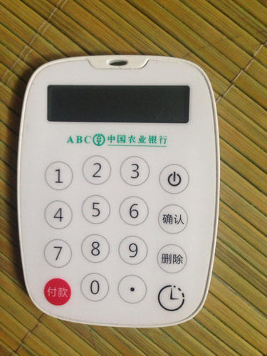 通用u盾的款式和品牌 - 工商银行讨论区 - 我爱卡论坛