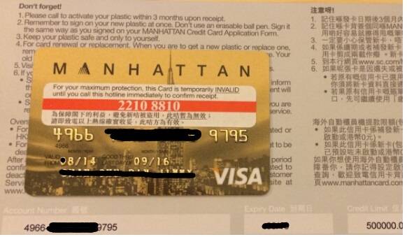香港的信用卡
