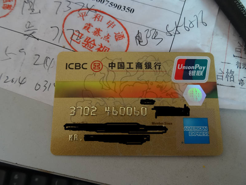 牡丹运通卡好刷吗