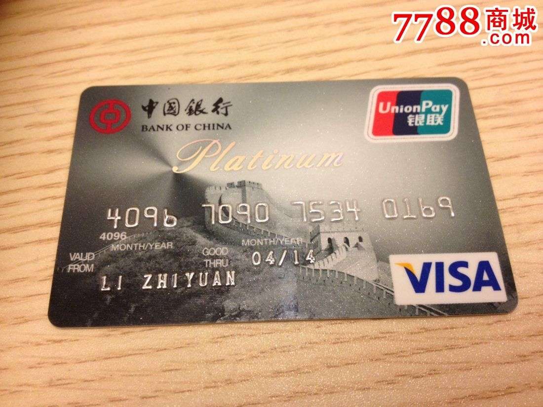于 2014-12-12 17:37 编辑   白金信用卡精英版(银联 visa双币磁条卡