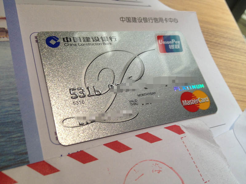 全球白也收到了,申卡告一段落 - 建设银行讨论区 - 我爱卡论坛