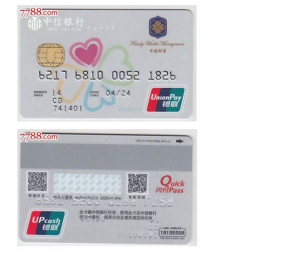 网点开的白金储蓄卡,幸福年华卡已经确认是白金卡 - 中信银行讨论区