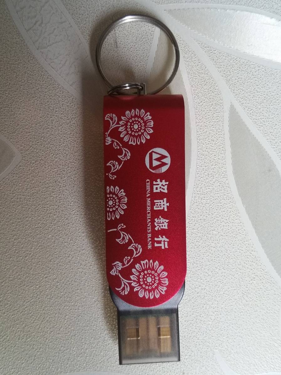 小昭网上发布2015年u盾免费活动 - 第4页 - 招商银行讨论区 - 信用卡