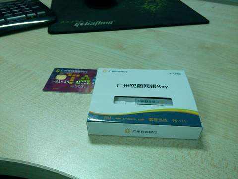 去广州农商银行开jjk了现在居然还扣管理费