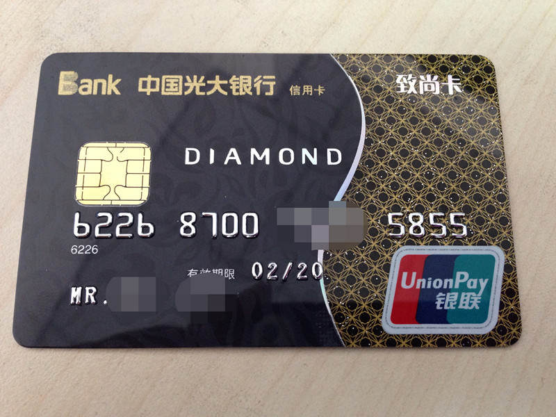 阳光致尚存贷合一钻石信用卡是芯片卡