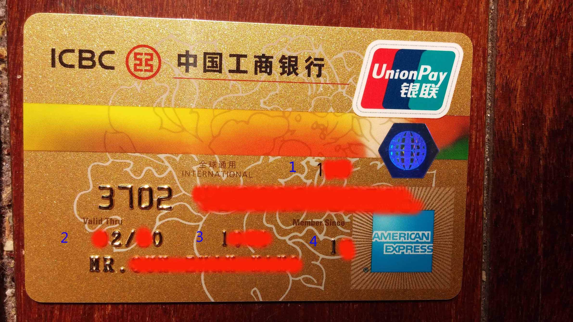 求教不认识大妈运通双币卡呀