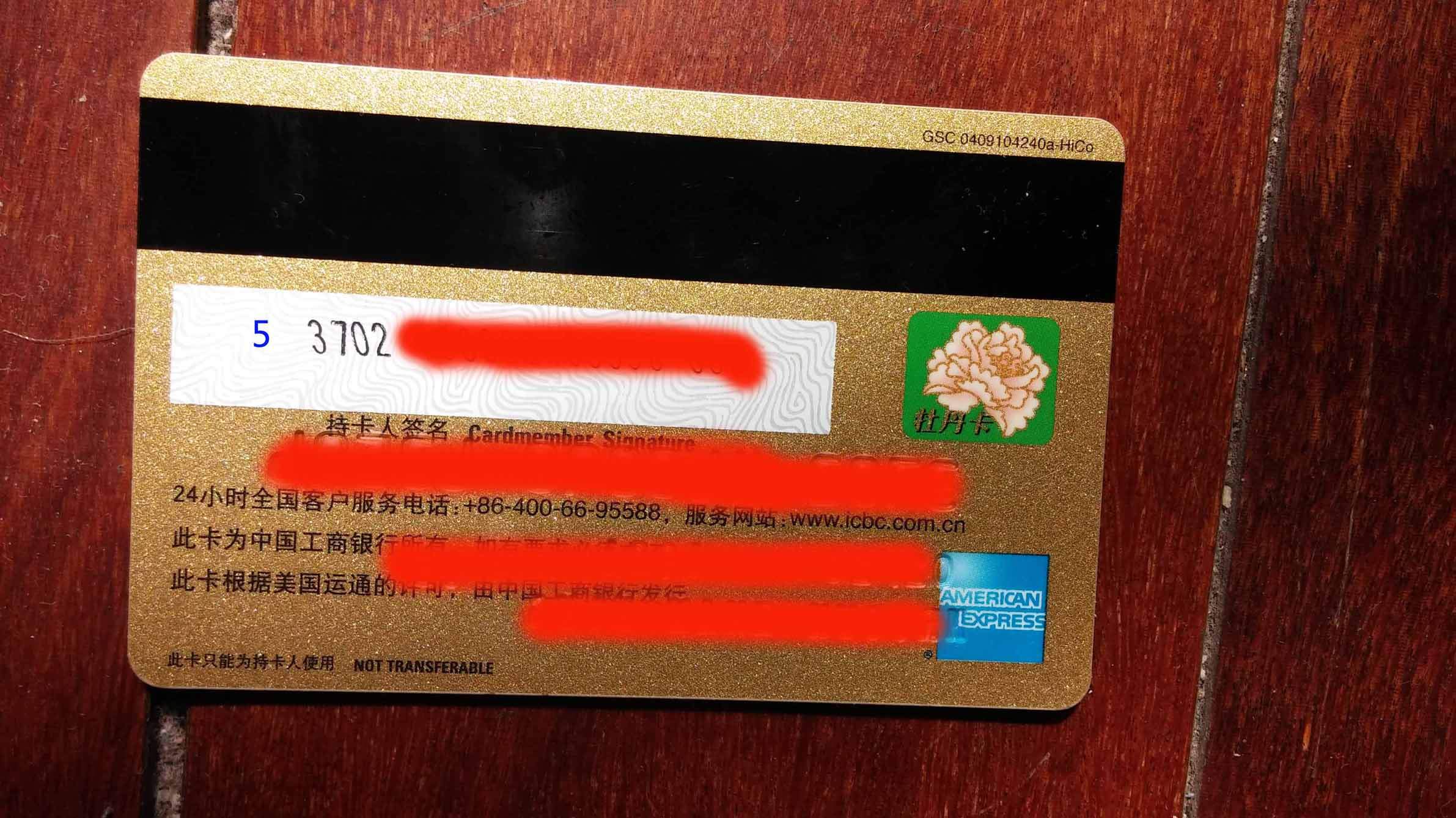 求教不认识大妈运通双币卡呀