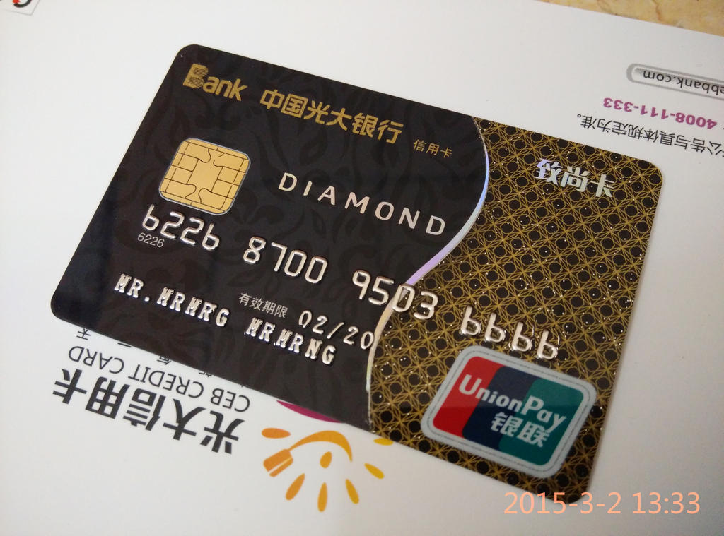 阳光致尚存贷合一钻石信用卡高清图赏