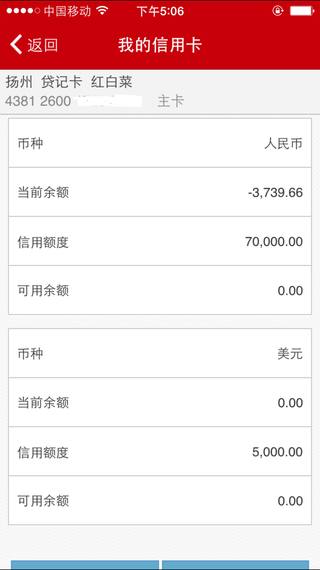 第2页 - 工商银行讨论区 - 我爱卡论坛