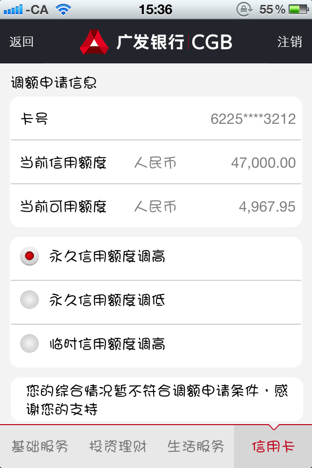 广发银行讨论区 - 我爱卡论坛
