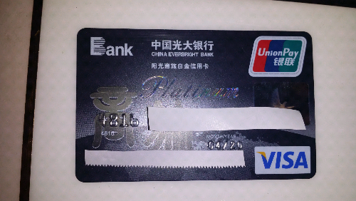 如约而至,白金用户勿进 - 光大银行讨论区 - 我爱卡论坛