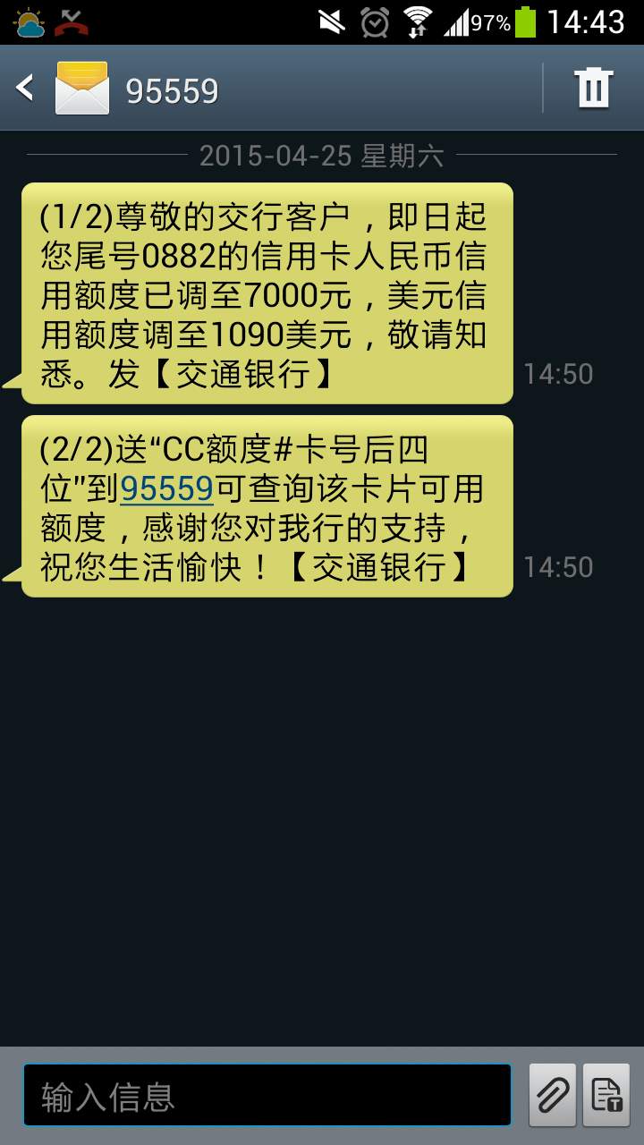 短信收到交易提醒怎么回事 短信收到交易提醒怎么回事