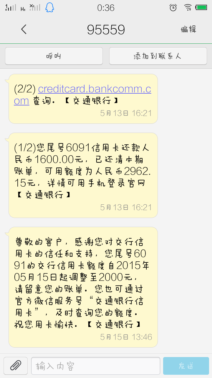 截屏_20150516_003617.png