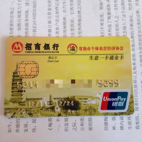 生意一卡通!苏州地区 - 招商银行讨论区 - 我爱卡论坛