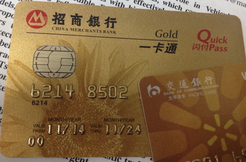 求证招行一卡通金卡取款手续费问题 - 招商银行讨论区 - 我爱卡论坛