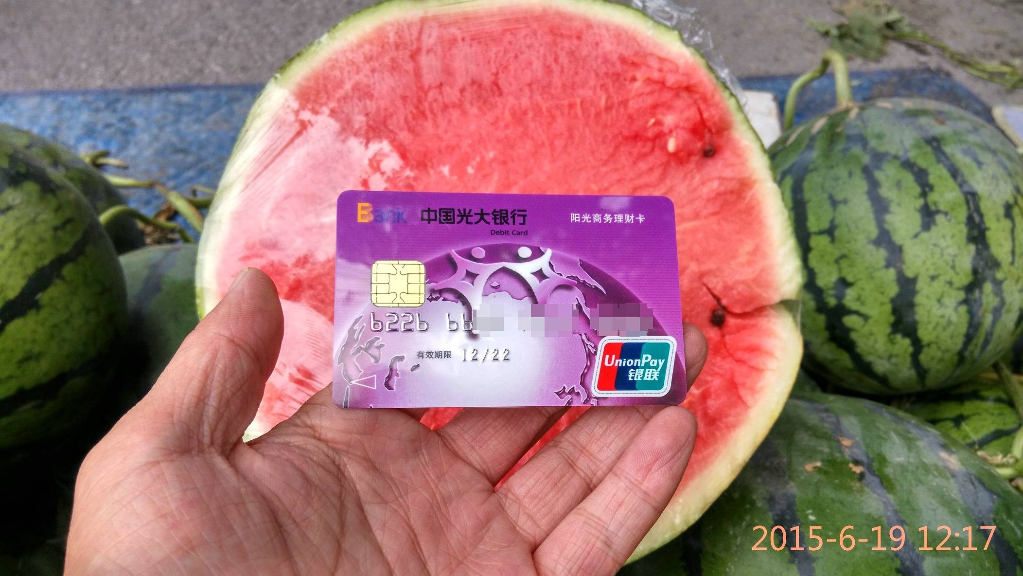 阳光商务理财卡6226芯片版