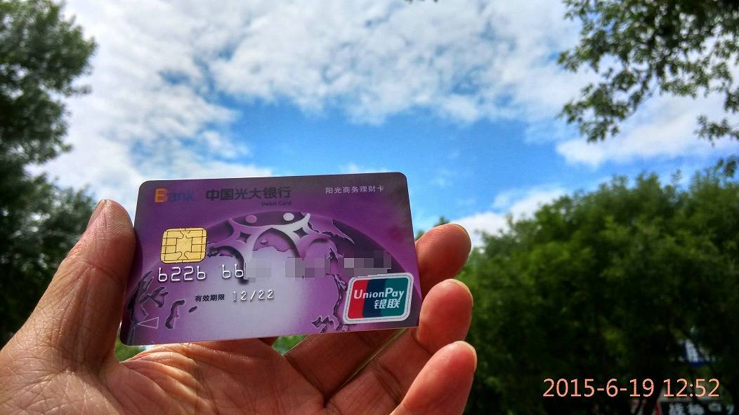 阳光商务理财卡6226芯片版