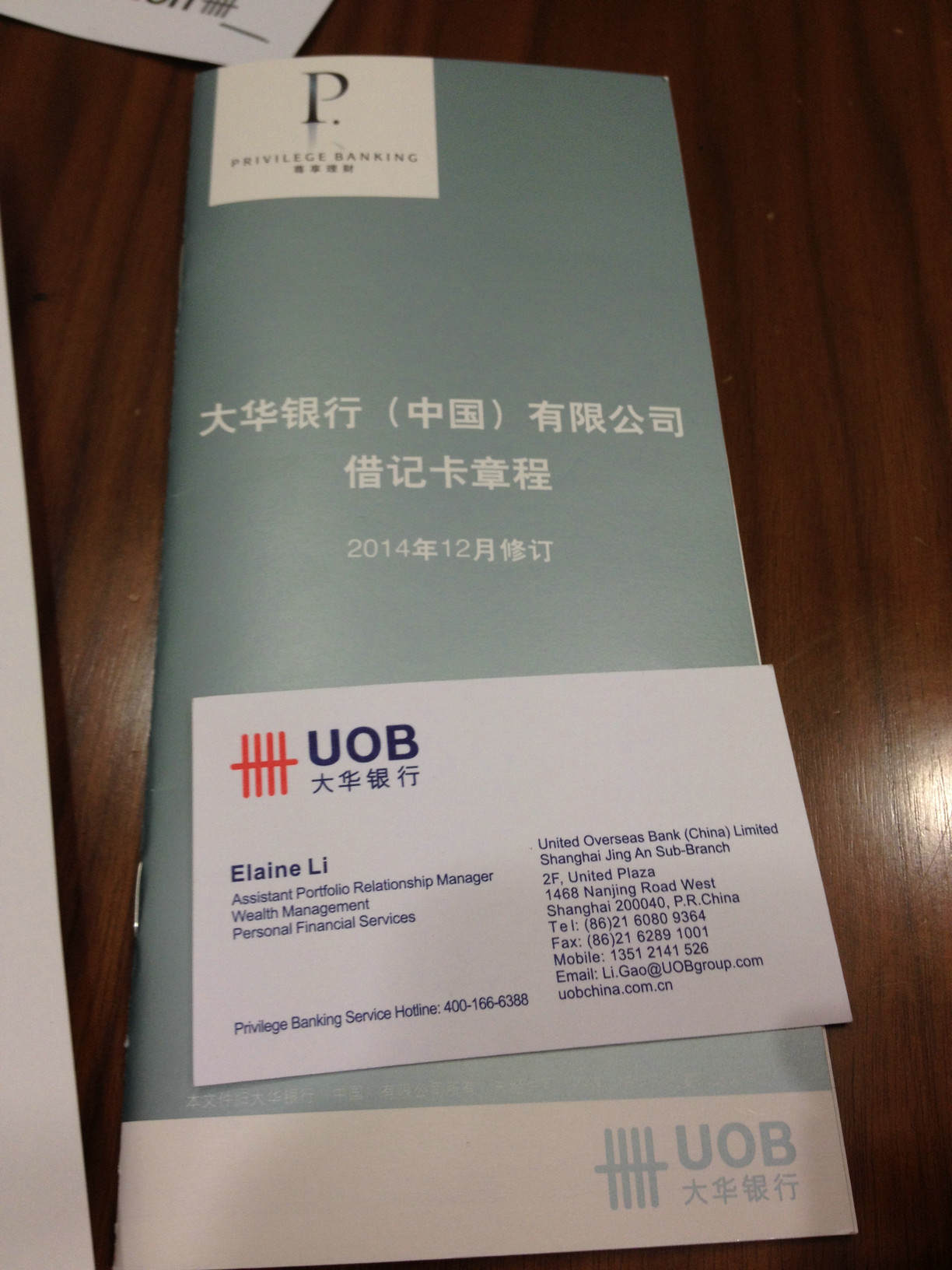 大华,蓦然回首! - 其它银行讨论区 - 我爱卡论坛