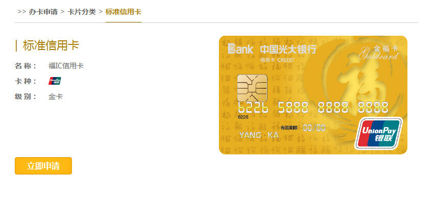 光大福卡出芯片了! - 光大银行讨论区 - 我爱卡论坛