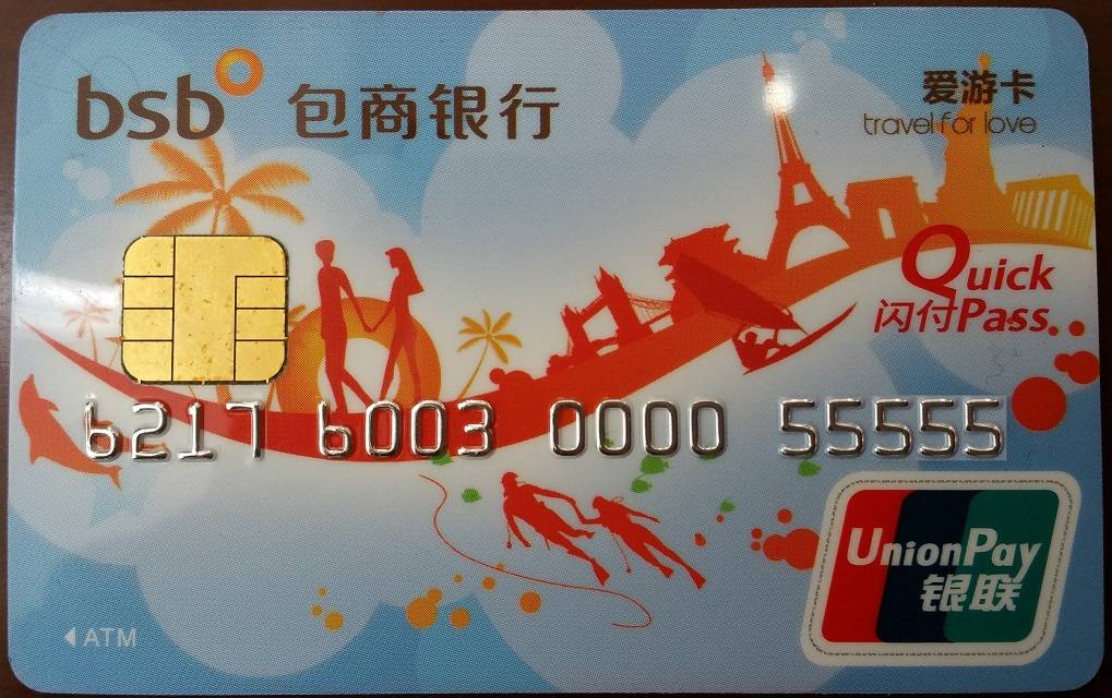 包商银行爱游卡