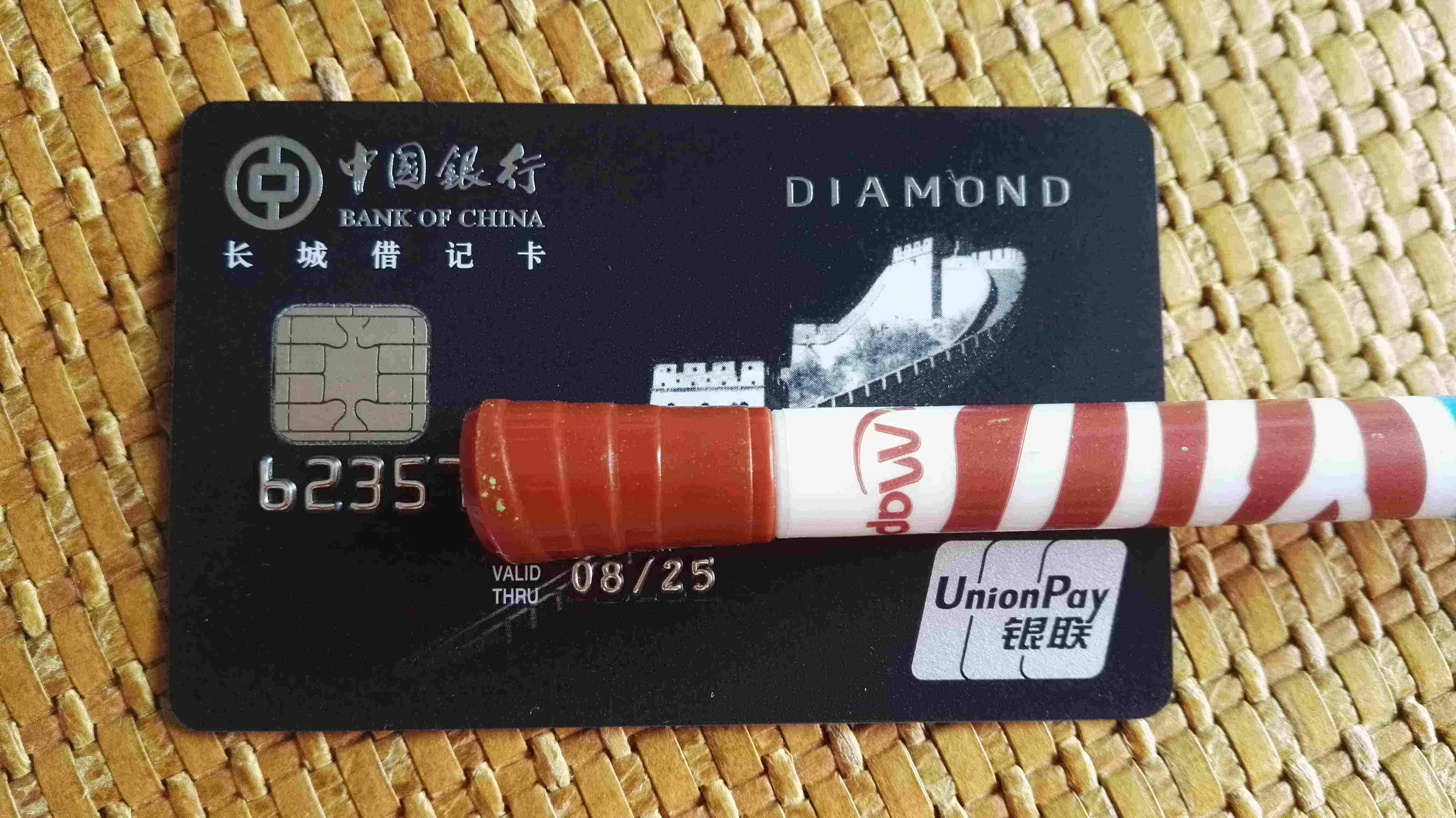 在公司办的diamond借记卡 - 中国银行讨论区 - 我爱卡论坛