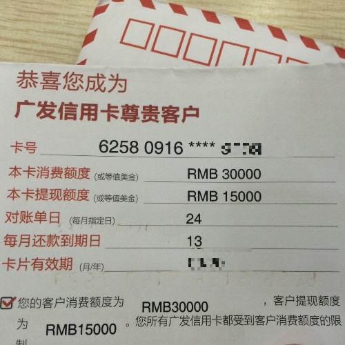 广发账单日可不可以修改啊? - 广发银行讨论区 - 我爱卡论坛