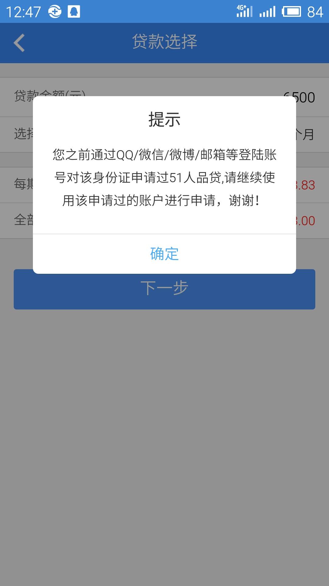 51是什么意思(女人说51是什么意思)
