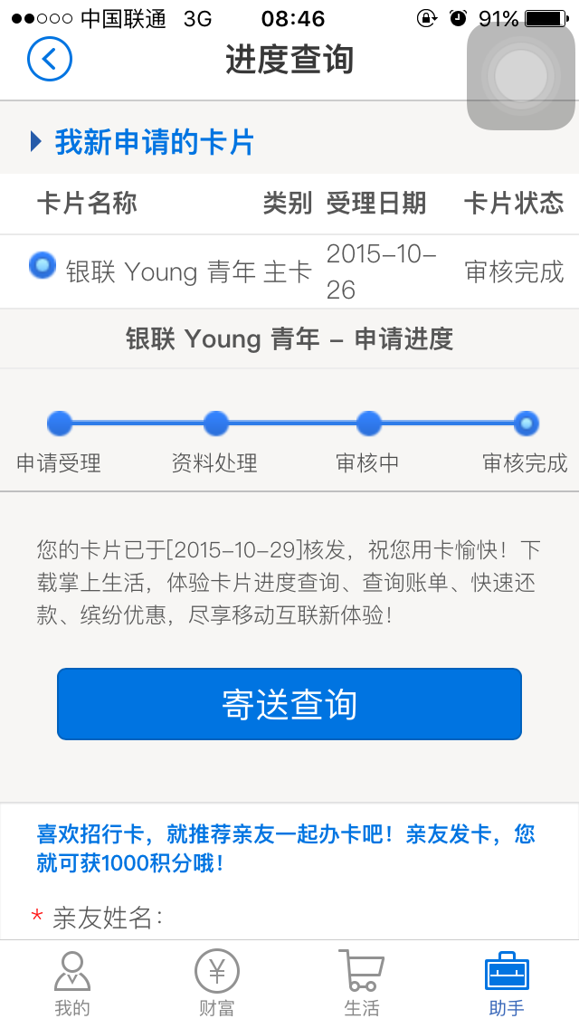 昨晚12点看还在审核呢,今天早上一看居然批了,不过额度够呛.
