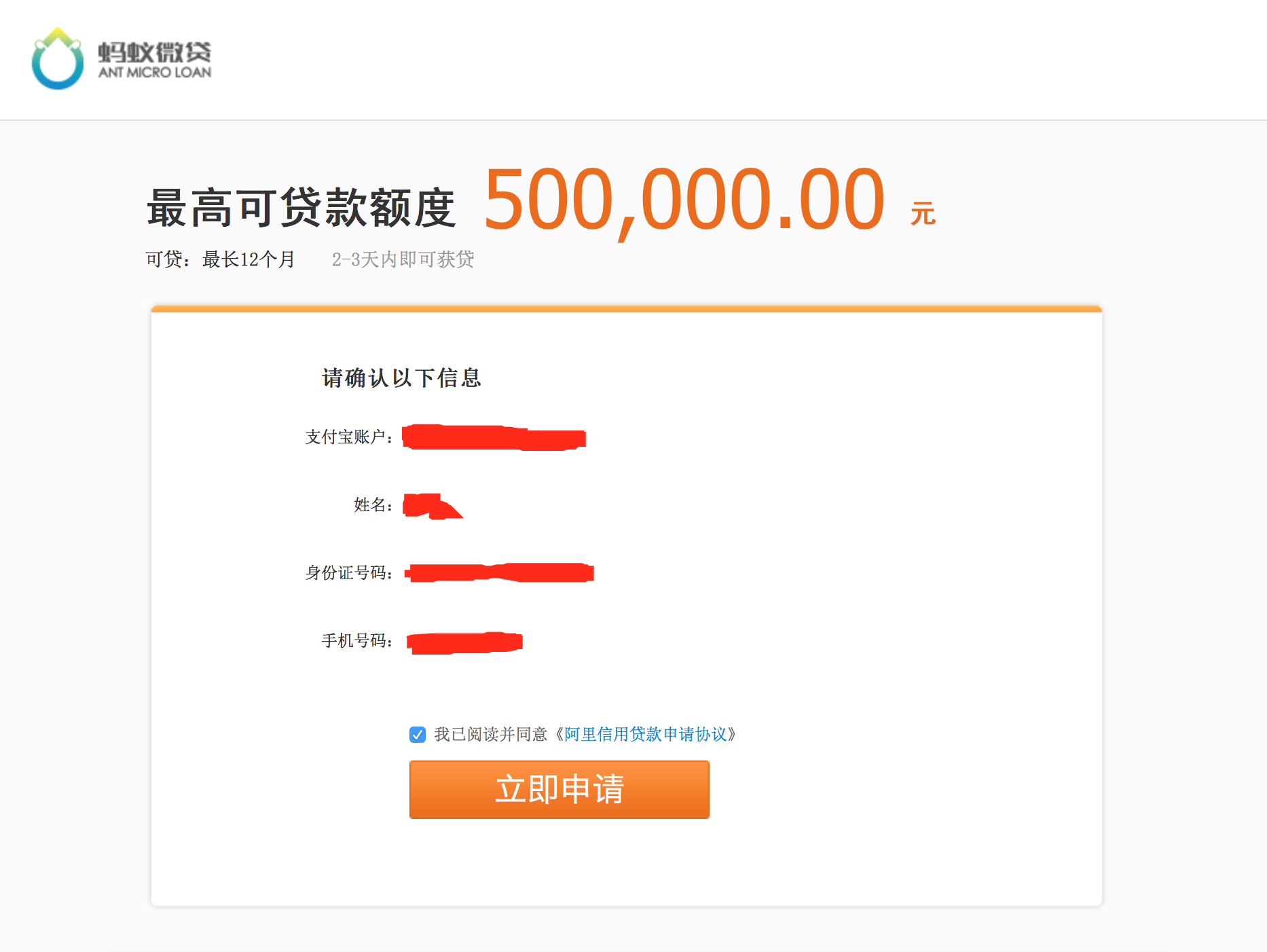 淘宝客有50万额度